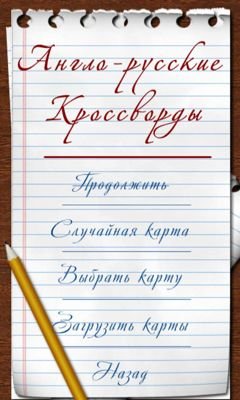 download English-Russian Crosswords apk